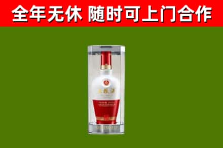 福田烟酒回收五粮液酒.jpg