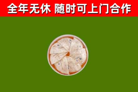 福田回收燕窝