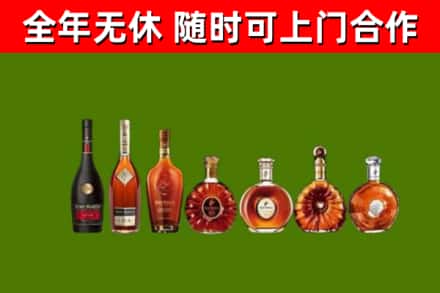 福田回收洋酒