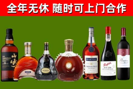 福田回收红酒