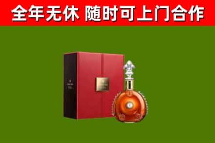 福田回收路易十三