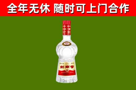 福田回收剑南春