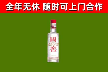 福田回收国窖1573