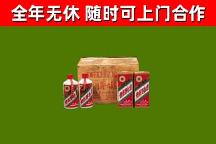 福田回收老茅台酒