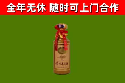 福田回收30年茅台酒