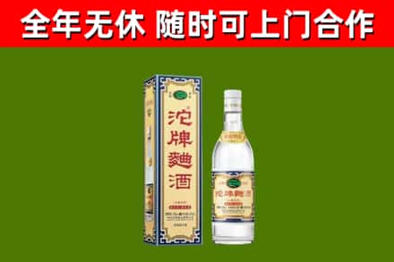 福田回收沱牌曲酒