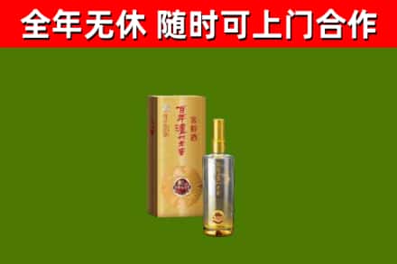 福田回收泸州老窖