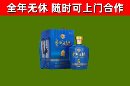 福田回收贵州大曲
