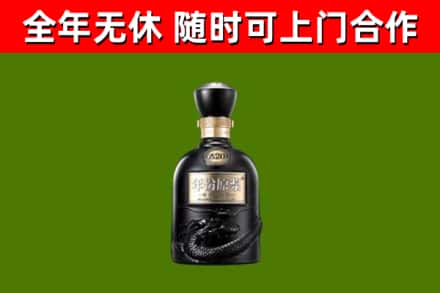 福田回收古井贡酒
