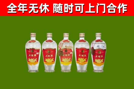 福田回收老五粮液