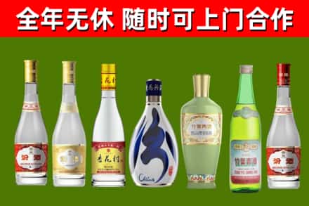 福田回收老汾酒