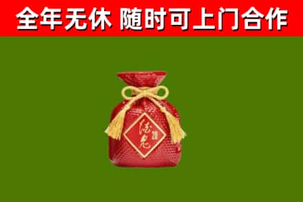 福田烟酒回收酒鬼酒.jpg