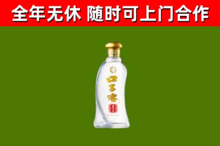 福田回收口子窖