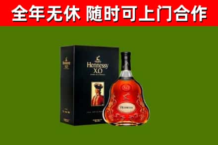福田回收轩尼诗洋酒
