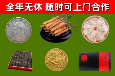 福田回收礼品